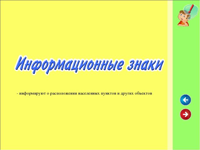 В стране дорожных знаков (правила дорожного движения для старших дошкольников)