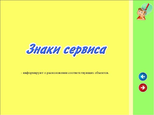 В стране дорожных знаков (правила дорожного движения для старших дошкольников)
