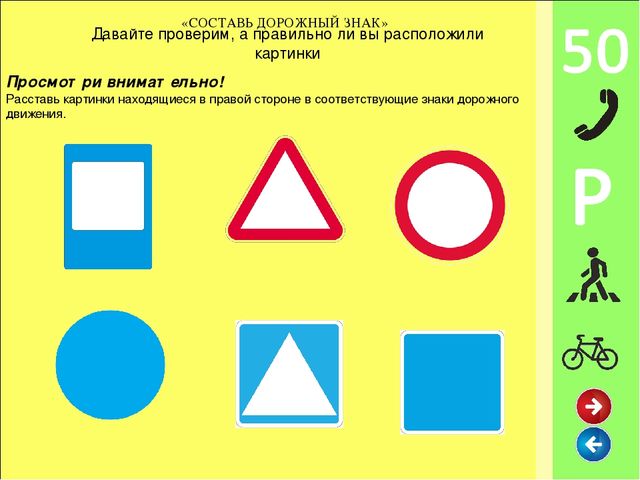 В стране дорожных знаков (правила дорожного движения для старших дошкольников)