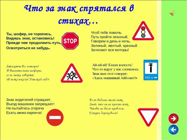 В стране дорожных знаков (правила дорожного движения для старших дошкольников)