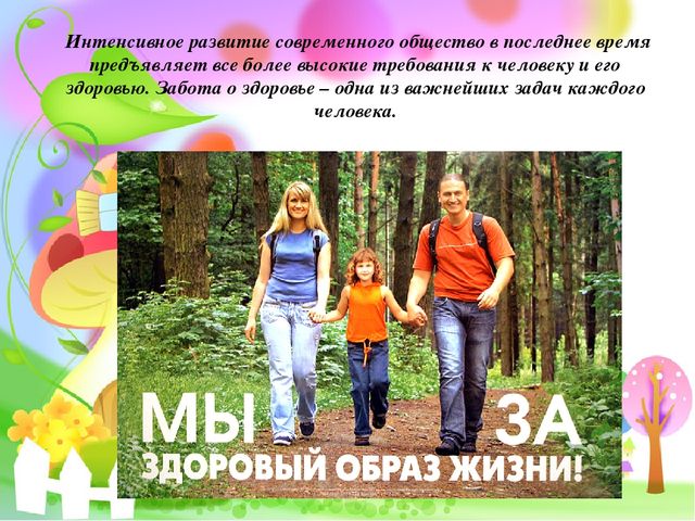 Презентация "Использование здоровьесберегающих технологий на музыкальных занятиях в ДОУ"