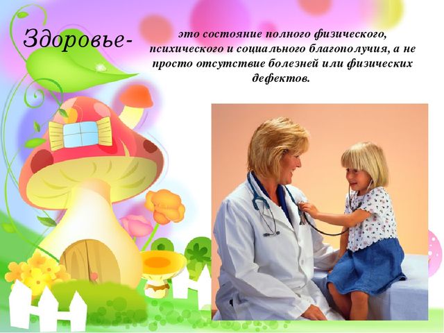 Презентация "Использование здоровьесберегающих технологий на музыкальных занятиях в ДОУ"