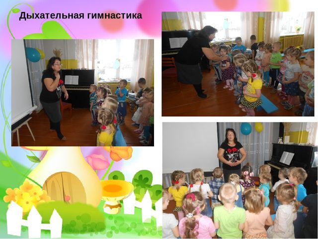 Презентация "Использование здоровьесберегающих технологий на музыкальных занятиях в ДОУ"