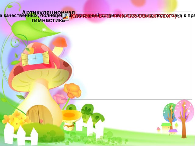 Презентация "Использование здоровьесберегающих технологий на музыкальных занятиях в ДОУ"