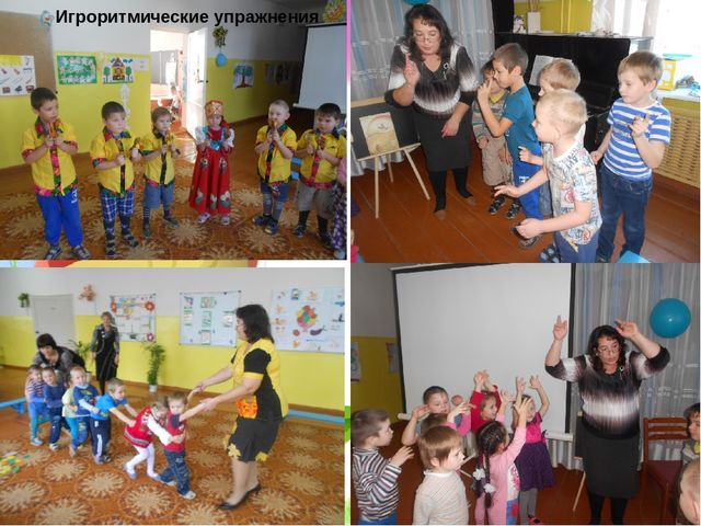Презентация "Использование здоровьесберегающих технологий на музыкальных занятиях в ДОУ"