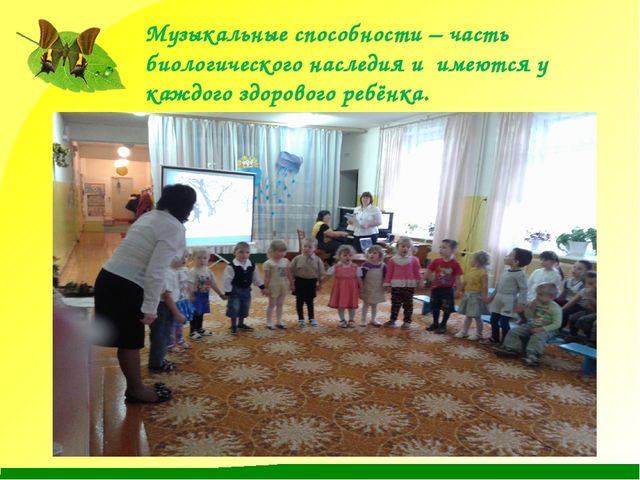 Презентация на тему Развитие музыкальных способностей"