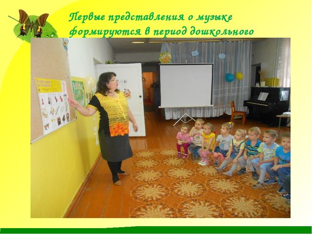 Презентация на тему Развитие музыкальных способностей"