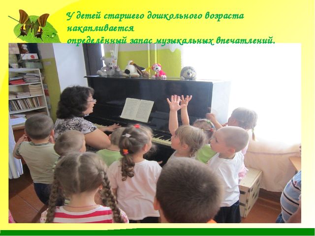 Презентация на тему Развитие музыкальных способностей"