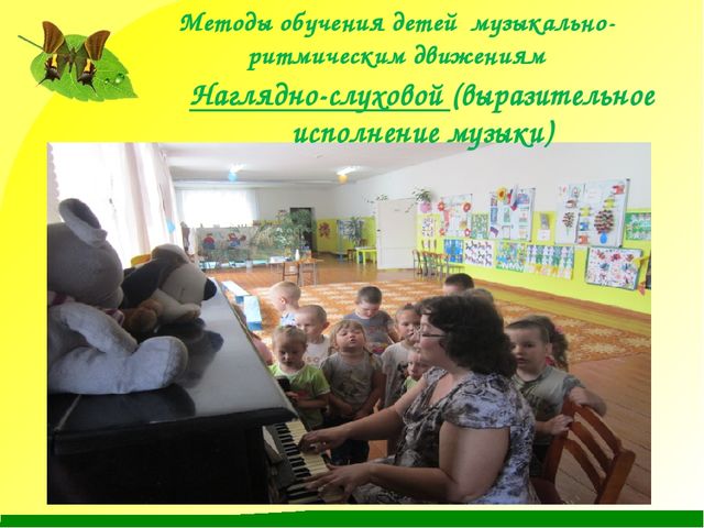 Презентация на тему Развитие музыкальных способностей"