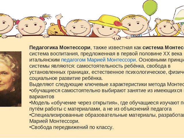 Презентация к проектной работе «Современные игровые подходы к реализации познавательного развития»
