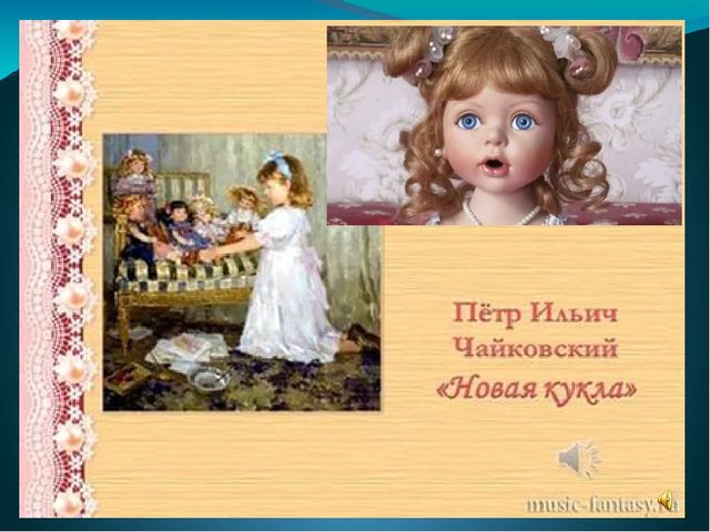 Презентация к развлечению "В мире музыки"
