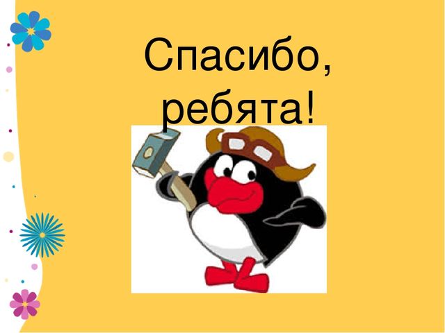 Презентация на тему "Мастерская Смешариков"