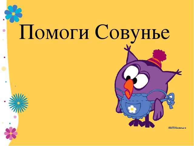 Презентация на тему "Мастерская Смешариков"