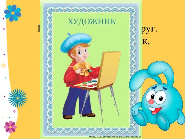 Презентация на тему "Мастерская Смешариков"