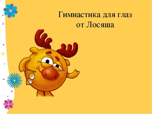 Презентация на тему "Мастерская Смешариков"