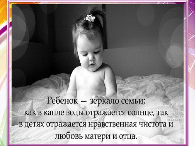 Презентация на тему "Ответственное отцовство и материнство-путь к счастливому детству".