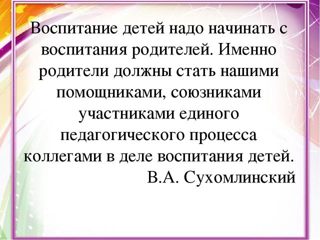 Презентация на тему "Ответственное отцовство и материнство-путь к счастливому детству".