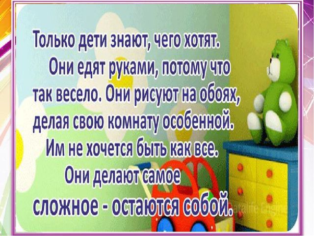 Презентация на тему "Ответственное отцовство и материнство-путь к счастливому детству".