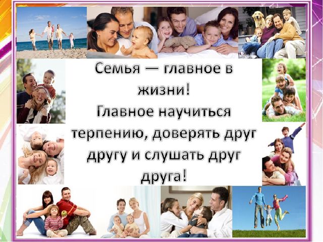 Презентация на тему "Ответственное отцовство и материнство-путь к счастливому детству".