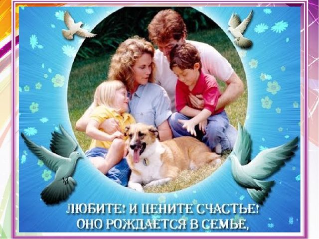 Презентация на тему "Ответственное отцовство и материнство-путь к счастливому детству".