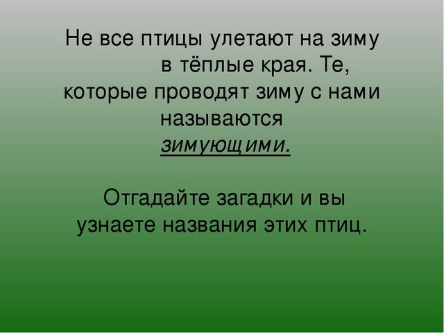Презентация на тему "Зимушка-Зима"
