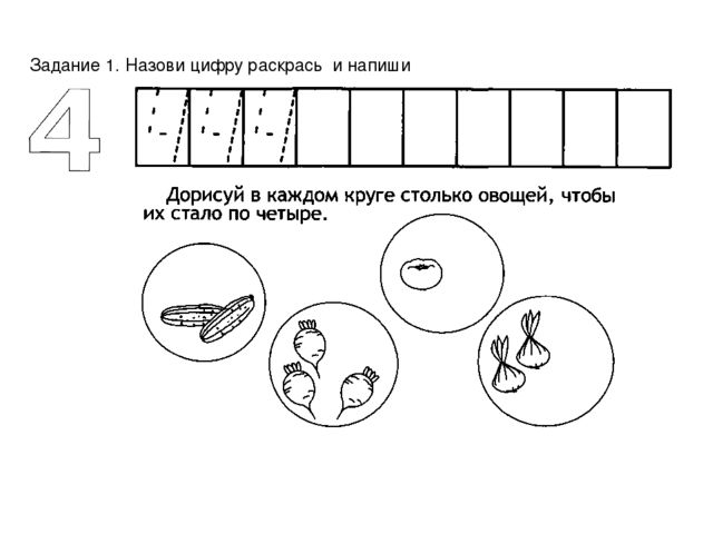 Презентация по формированию элементарных математических представлений по теме "Цифры и числа"
