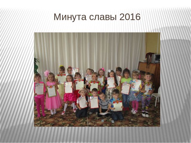 Презинтация. Золотая осень подготовительной группы.