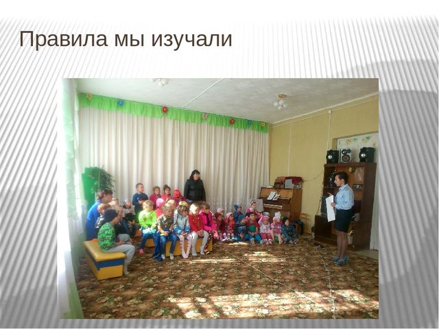 Презинтация. Золотая осень подготовительной группы.