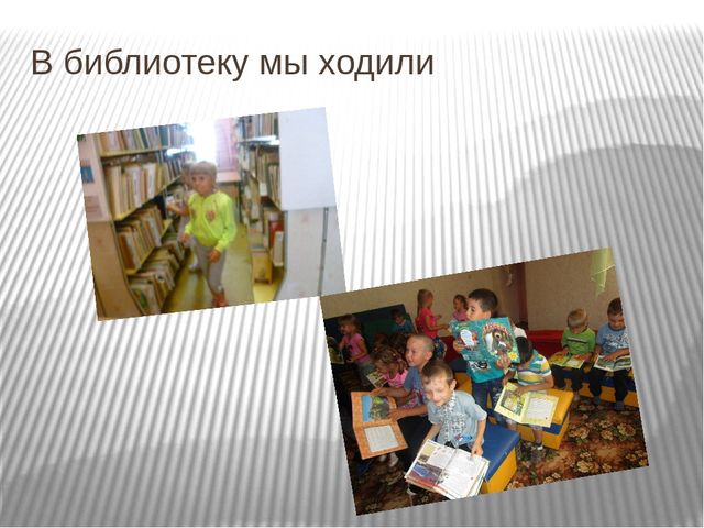 Презинтация. Золотая осень подготовительной группы.
