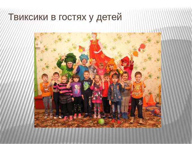 Презинтация. Золотая осень подготовительной группы.