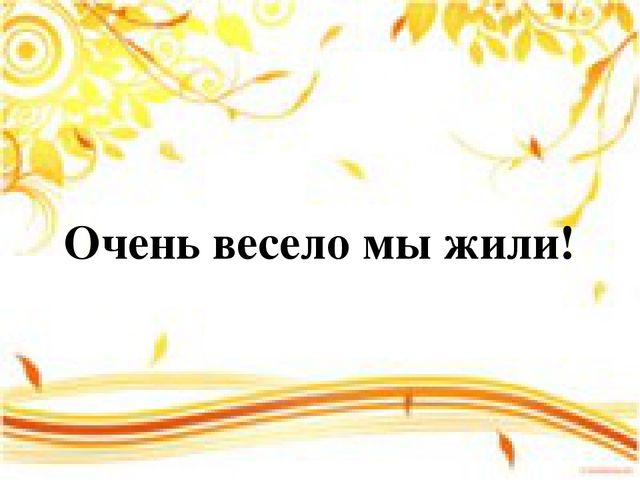 Презинтация. Золотая осень подготовительной группы.