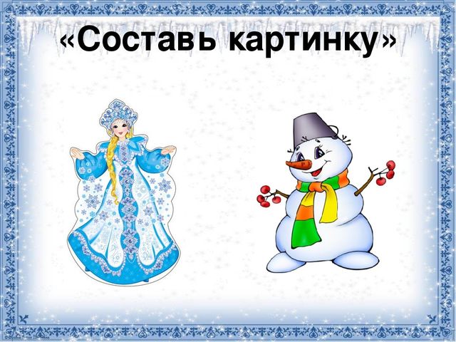 Презентация к квест - игре "Спасение Снеговика"