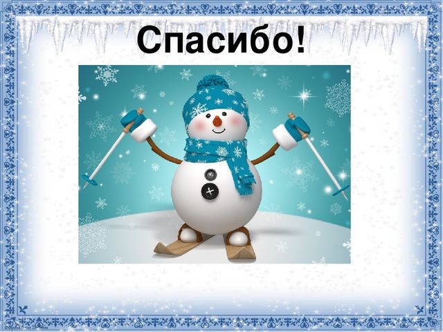 Презентация к квест - игре "Спасение Снеговика"