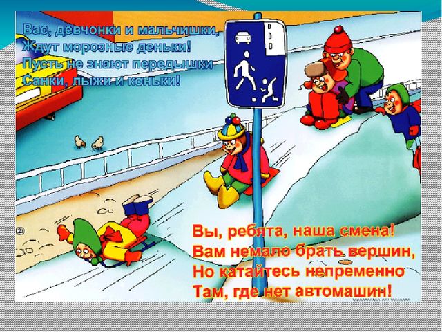 Презентация на тему "Обучаем детей правилам дорожного движения"
