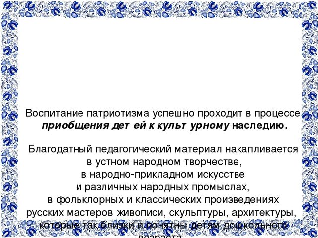 ЛЭПБУК – как один из инновационных механизмов по формированию у детей интереса и любви к русским народным промыслам