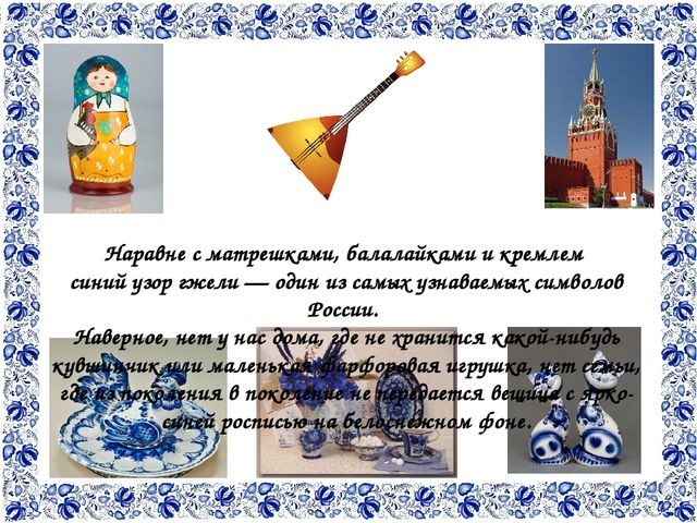 ЛЭПБУК – как один из инновационных механизмов по формированию у детей интереса и любви к русским народным промыслам