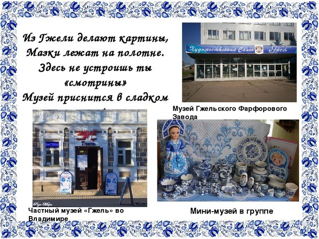 ЛЭПБУК – как один из инновационных механизмов по формированию у детей интереса и любви к русским народным промыслам
