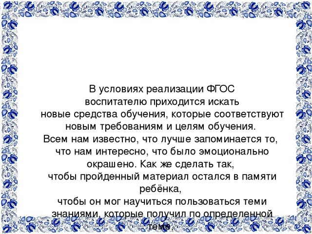 ЛЭПБУК – как один из инновационных механизмов по формированию у детей интереса и любви к русским народным промыслам