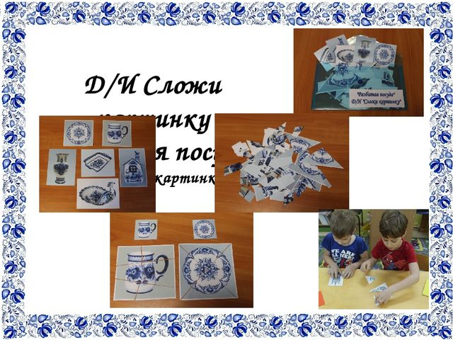 ЛЭПБУК – как один из инновационных механизмов по формированию у детей интереса и любви к русским народным промыслам