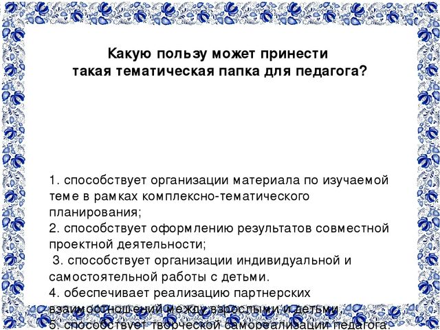 ЛЭПБУК – как один из инновационных механизмов по формированию у детей интереса и любви к русским народным промыслам