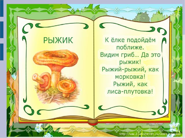 Презентация для детей младшего дошкольного возраста "Съедобные и несъедобные грибы"