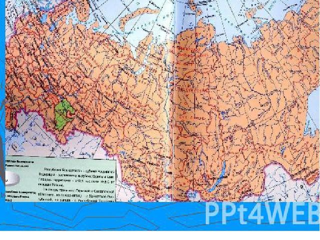 "Пою мою Республику Башкортостан"