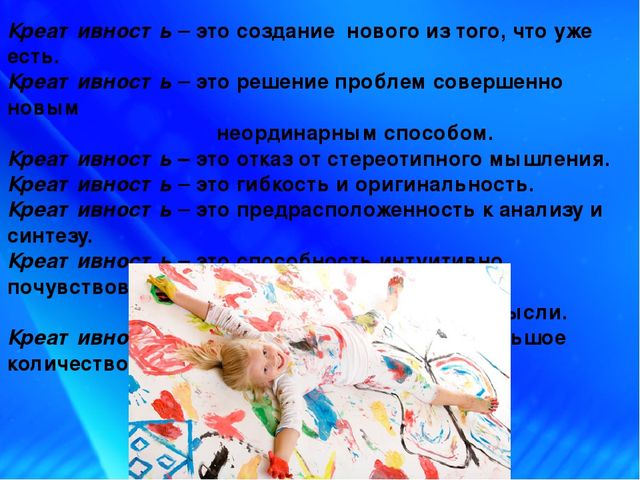 «Креативность – как один из компонентов профессиональной компетентности современного педагога ДОУ»