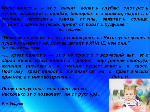 «Креативность – как один из компонентов профессиональной компетентности современного педагога ДОУ»