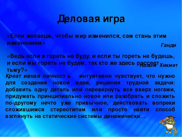«Креативность – как один из компонентов профессиональной компетентности современного педагога ДОУ»