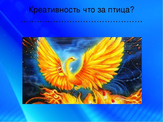 «Креативность – как один из компонентов профессиональной компетентности современного педагога ДОУ»