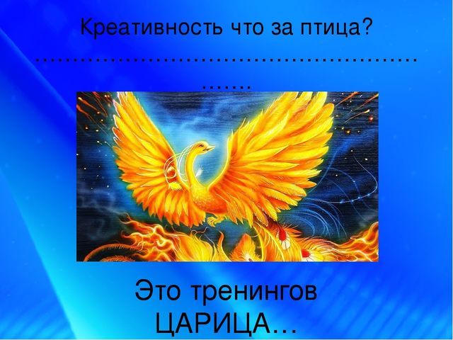 «Креативность – как один из компонентов профессиональной компетентности современного педагога ДОУ»