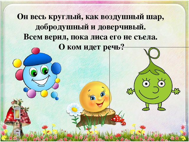 Интерактивная викторина "Русские народные сказки"