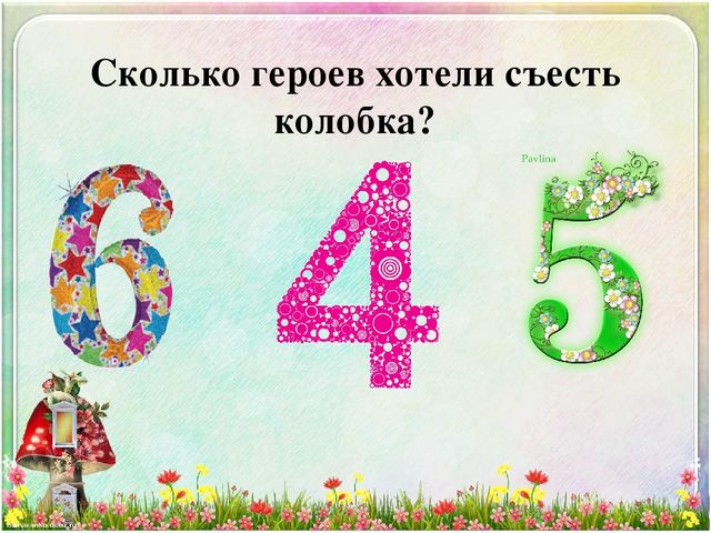 Интерактивная викторина "Русские народные сказки"