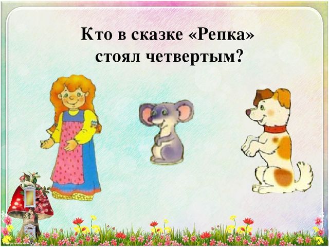 Интерактивная викторина "Русские народные сказки"
